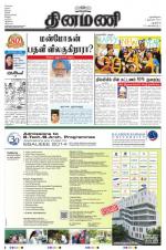 Dinamani - New Delhi