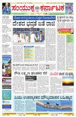 Namma Bengaluru, ಬೆಂಗಳೂರು