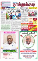 Tuticorin-Tirunelveli Supplement