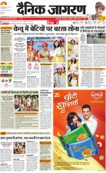 Jamshedpur Hindi ePaper, Jamshedpur Hindi Newspaper - InextLive