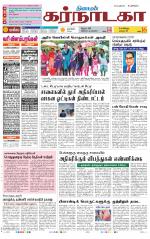 Bangalore Supplement