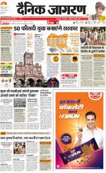 Meerut Hindi ePaper, Meerut Hindi Newspaper - InextLive