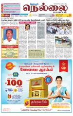 Nellai District-Tirunelveli Supplement