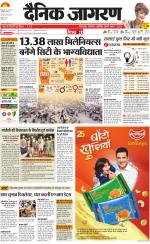 Ranchi Hindi ePaper, Ranchi Hindi Newspaper - InextLive