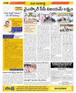 Vijayawada City Constituencies