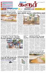 Karur-Trichy Supplement