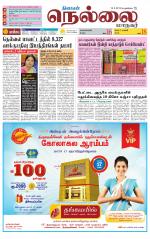 Nellai City-Tirunelveli Supplement