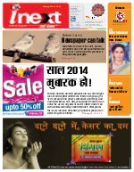 Lucknow Hindi ePaper, Lucknow Hindi Newspaper - InextLive