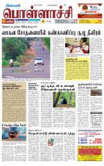 Pollachi-Coimbatore Supplement