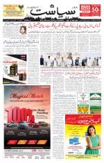 Siasat Daily