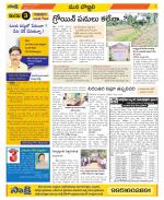 Vijayanagaram Constituencies