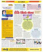 Visakhapatnam Constituencies