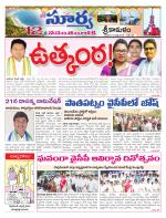 Srikakulam