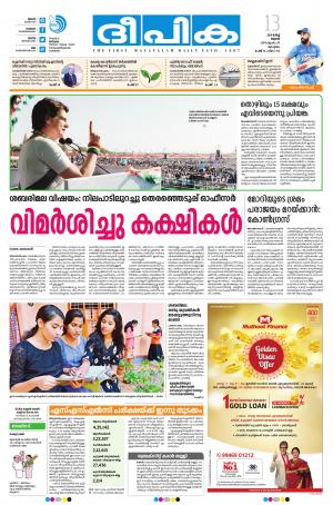 Deepika 13 March 2019