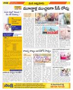 SPSR Nellore Constituencies