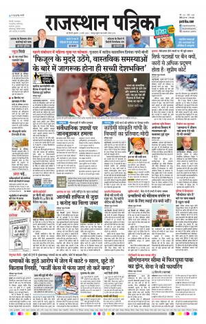 delhi edition E-paper