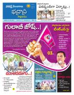 Bhadradri Kothagudem