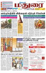 Madurai Supplement