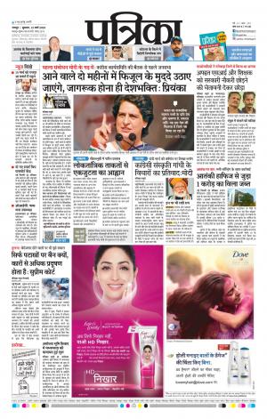 Bhilai Patrika News