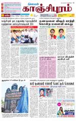 Kanchipuram-Chennai Supplement