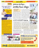 Kurnool Constituencies