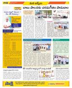 YSR Kadapa Constituencies