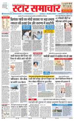 Star Samachar shahdol