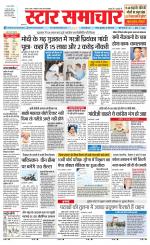 Star Samachar Satna
