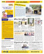 Anantapur Constituencies