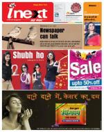 Ranchi Hindi ePaper, Ranchi Hindi Newspaper - InextLive