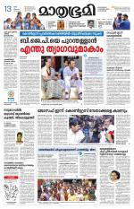 Kannur (includes Kasargod)