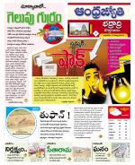 BHADRADRI KOTHAGUDEM