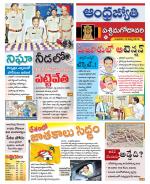 West Godavari District