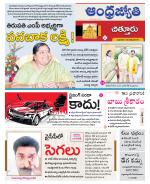 Chittoor District