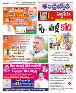Siddipet District