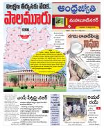 Mahabubnagar District