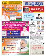 Mancherial District