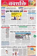 Navshakti Epaper