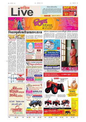 13th Mar Washim Live 