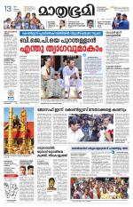 Kottayam (includes Pathanamthitta & Idukki)