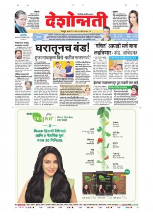 13th Mar Nagpur Main 