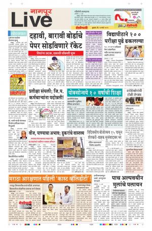 13th Mar Nagpur Live 