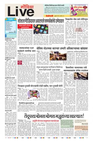 13th Mar Gondia Live 