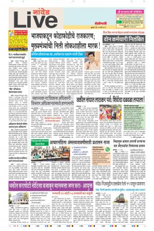 13th Mar Nanded Live 