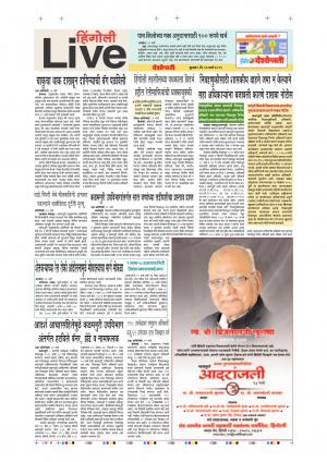 13th Mar Hingoli Live 