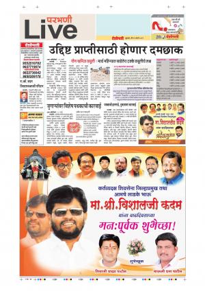13th Mar Parbhani Live 