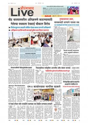 13th Mar Aurangabad Live 