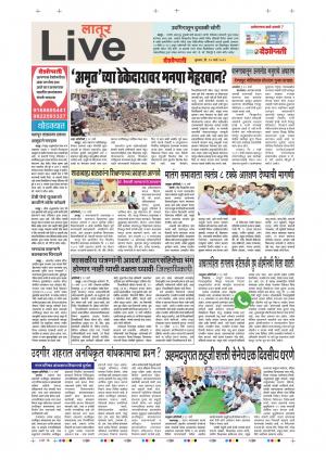 13th Mar Latur Live 