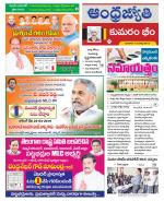 Kumuram Bheem District