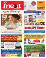 Varanasi Hindi ePaper, Varanasi Hindi Newspaper - InextLive